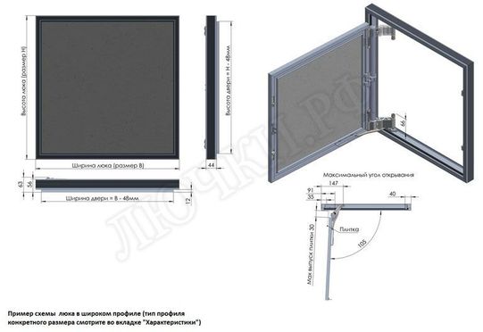 Люк под плитку Секрет 3.0 400*500 Люк под плитку Секрет 3.0 400*500
